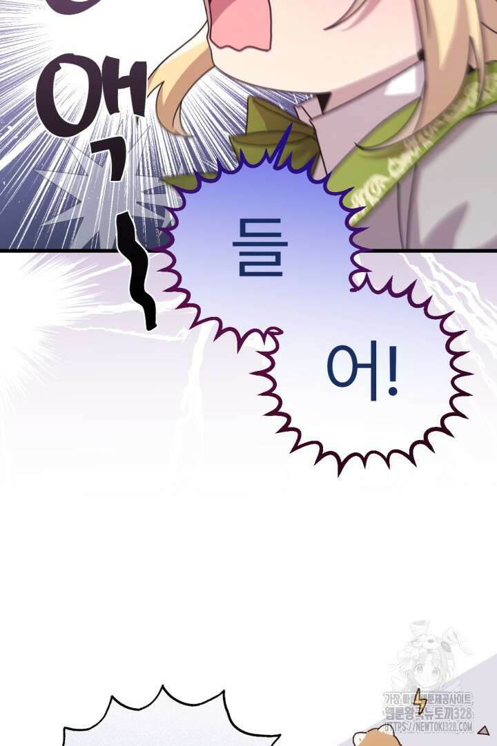 좀비로부터 살아남아야 하는 XX의 사정 11화 14