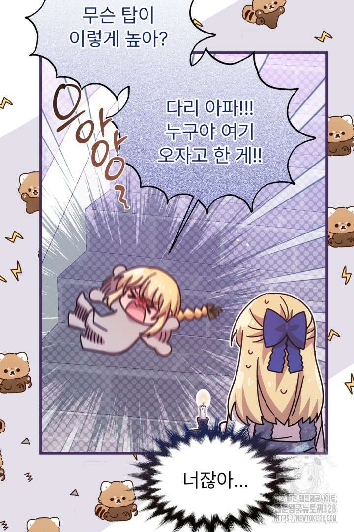 좀비로부터 살아남아야 하는 XX의 사정 11화 15