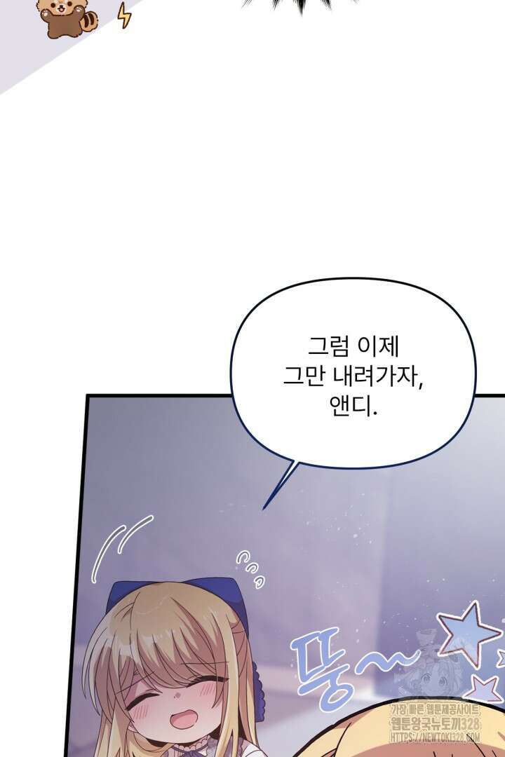 좀비로부터 살아남아야 하는 XX의 사정 11화 16
