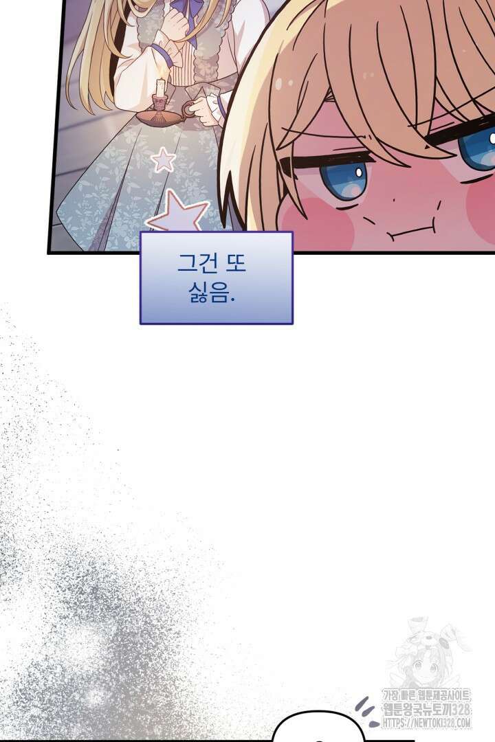 좀비로부터 살아남아야 하는 XX의 사정 11화 17