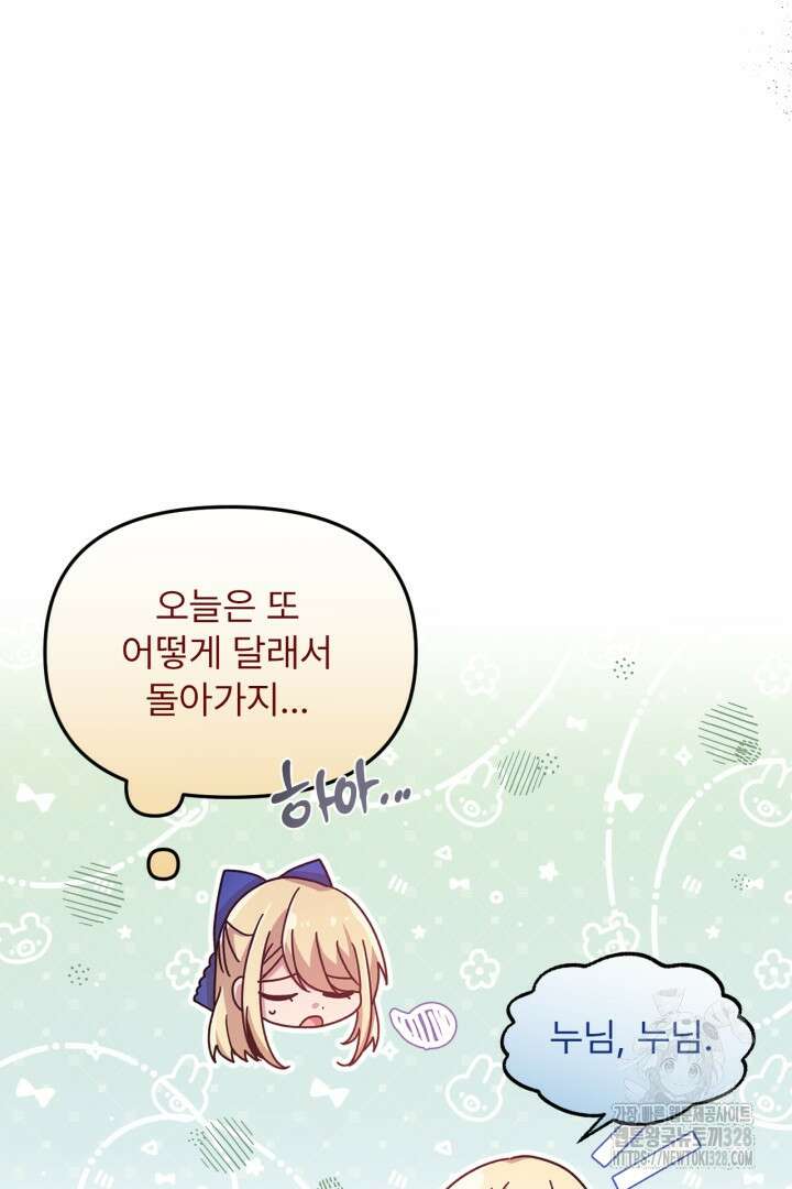 좀비로부터 살아남아야 하는 XX의 사정 11화 19