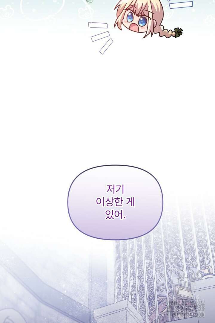 좀비로부터 살아남아야 하는 XX의 사정 11화 20