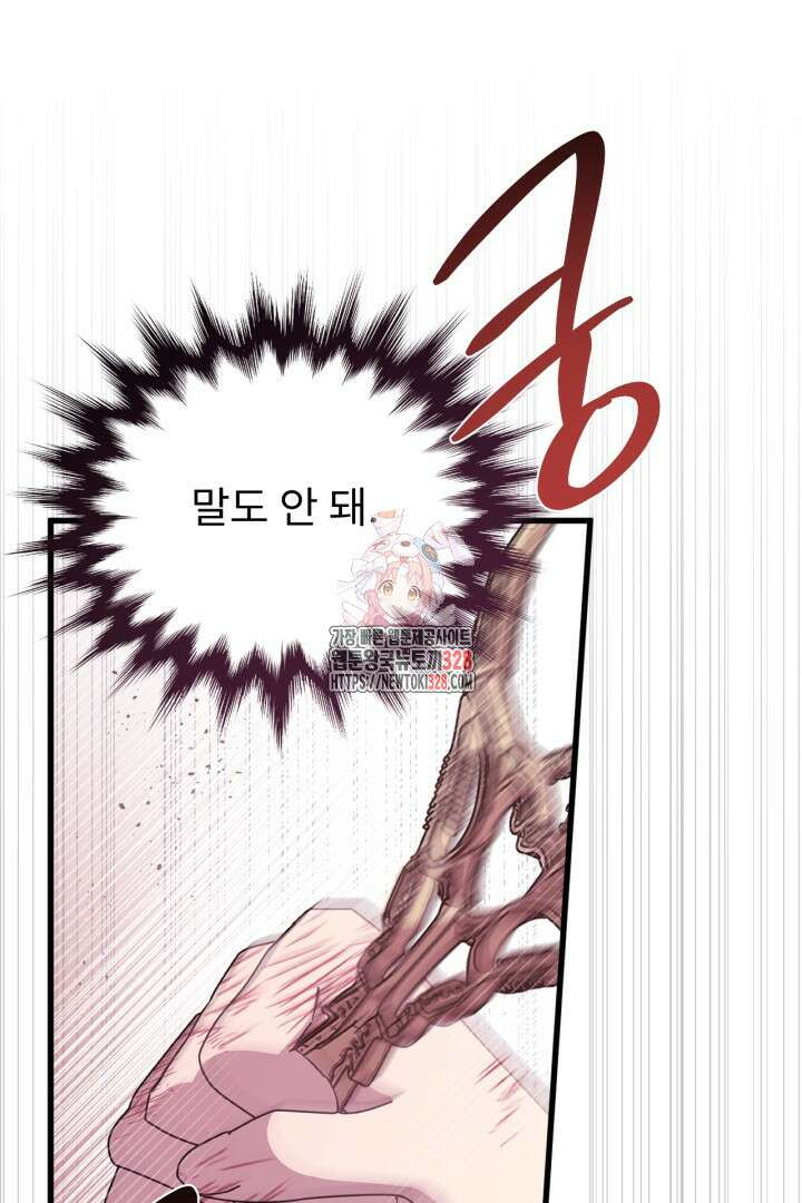 좀비로부터 살아남아야 하는 XX의 사정 18화 1