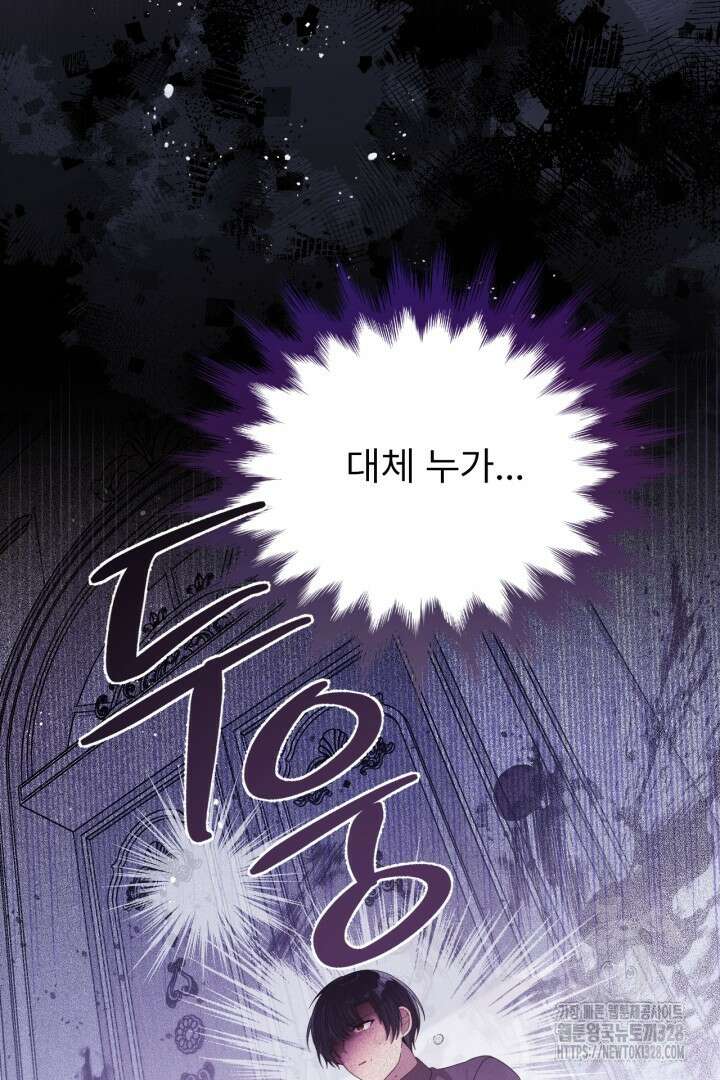좀비로부터 살아남아야 하는 XX의 사정 18화 7
