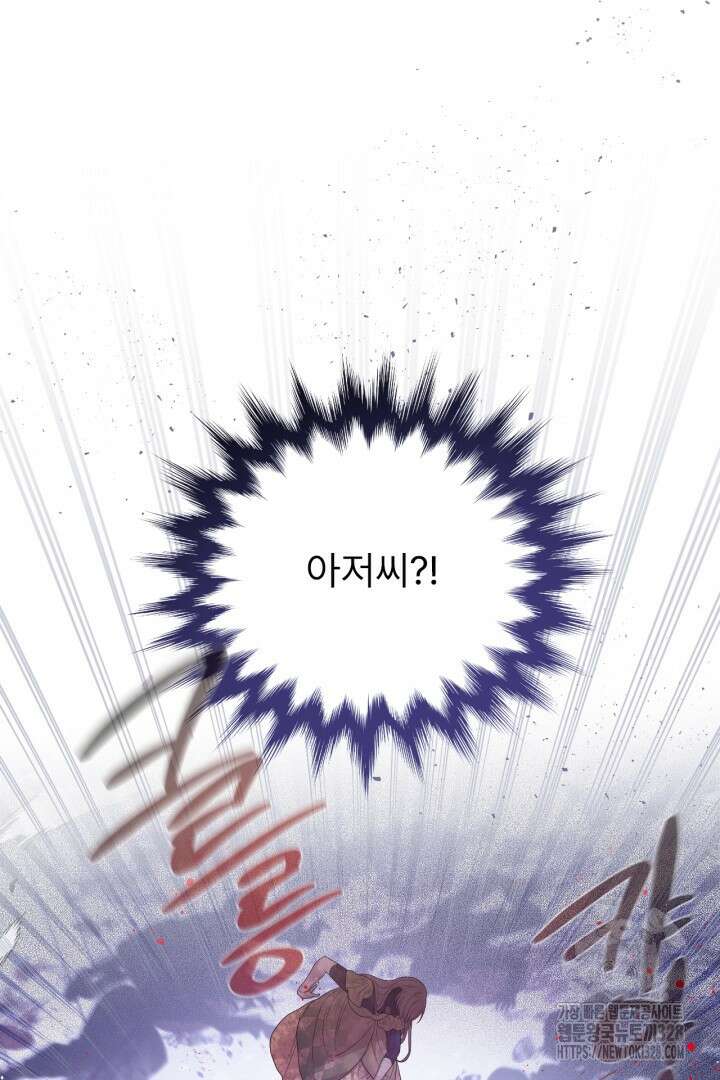 좀비로부터 살아남아야 하는 XX의 사정 18화 10