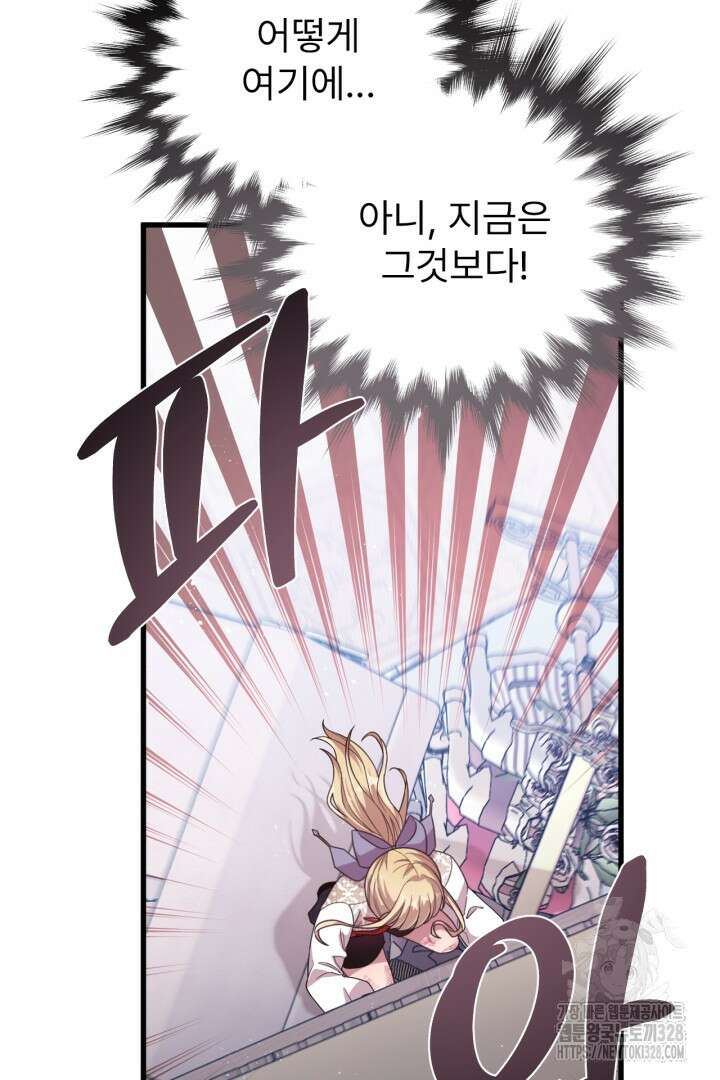 좀비로부터 살아남아야 하는 XX의 사정 18화 12