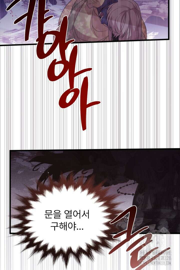 좀비로부터 살아남아야 하는 XX의 사정 18화 14