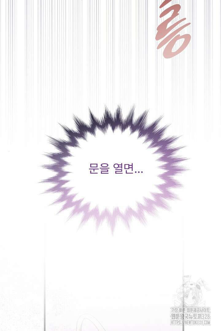 좀비로부터 살아남아야 하는 XX의 사정 18화 15