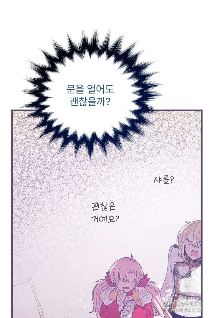 좀비로부터 살아남아야 하는 XX의 사정 18화 17