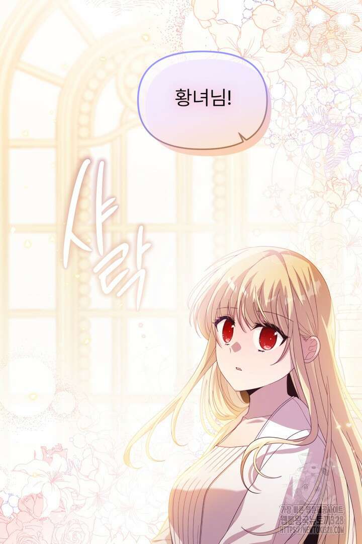 좀비로부터 살아남아야 하는 XX의 사정 28화 6