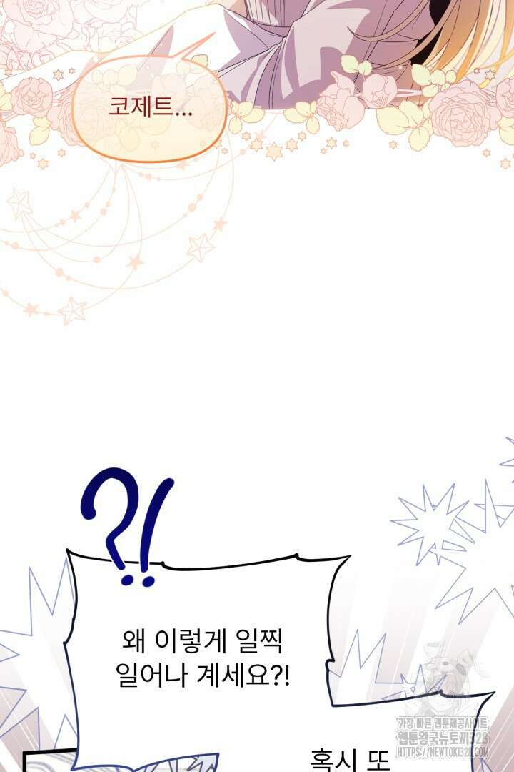 좀비로부터 살아남아야 하는 XX의 사정 28화 7