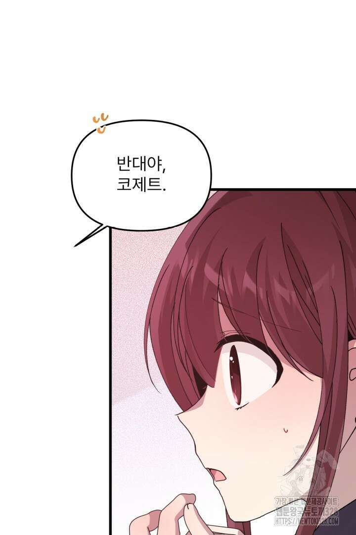 좀비로부터 살아남아야 하는 XX의 사정 28화 9