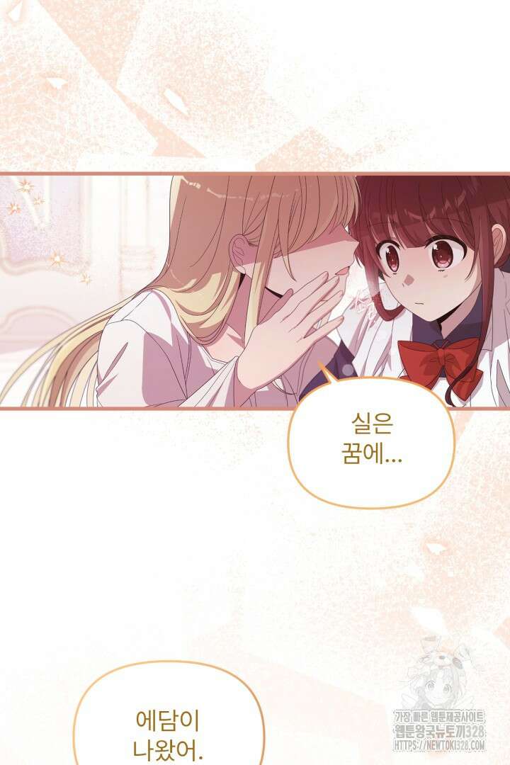 좀비로부터 살아남아야 하는 XX의 사정 28화 13
