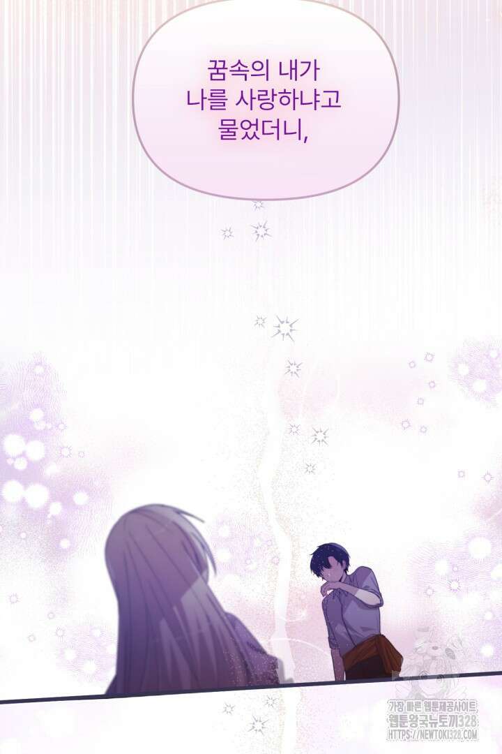 좀비로부터 살아남아야 하는 XX의 사정 28화 15