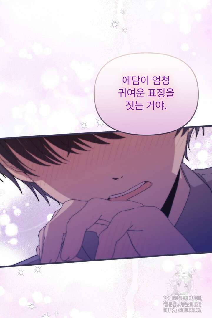 좀비로부터 살아남아야 하는 XX의 사정 28화 16