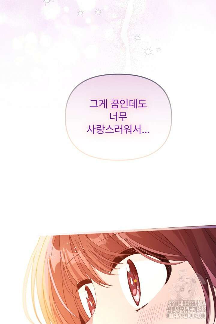 좀비로부터 살아남아야 하는 XX의 사정 28화 17