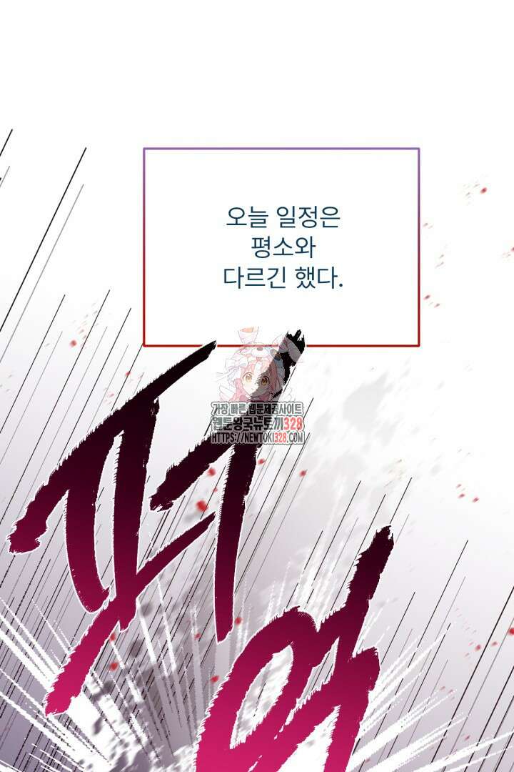 좀비로부터 살아남아야 하는 XX의 사정 38화 1