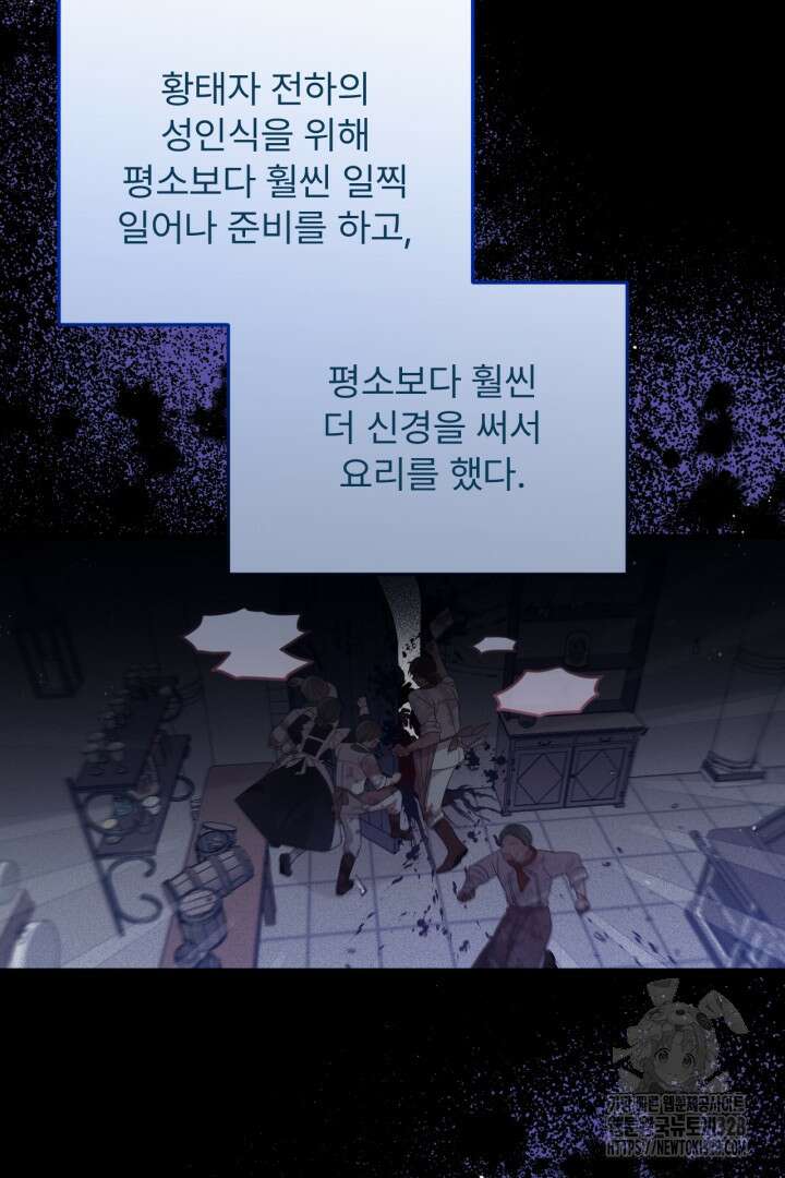 좀비로부터 살아남아야 하는 XX의 사정 38화 3