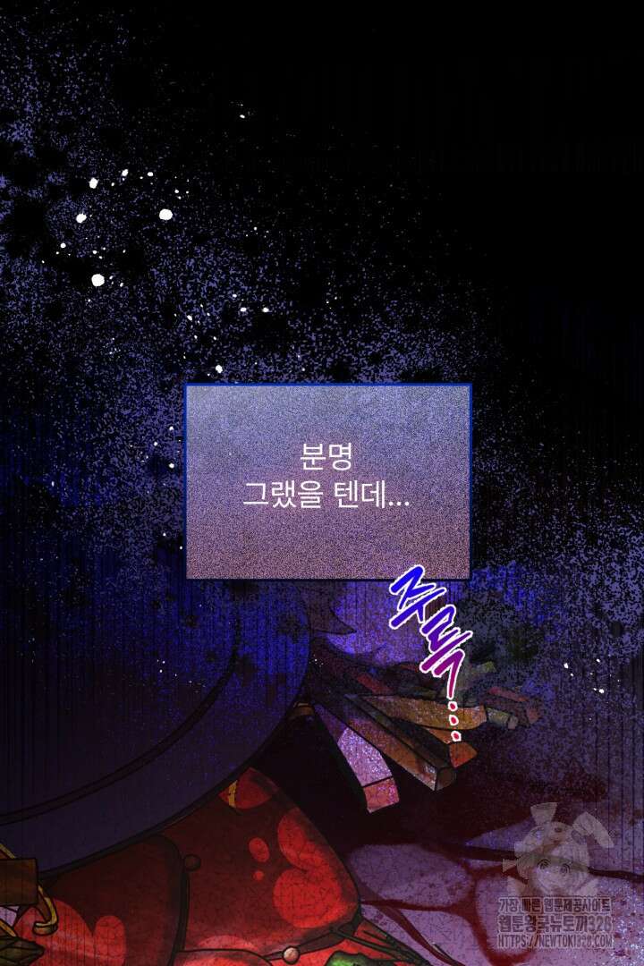 좀비로부터 살아남아야 하는 XX의 사정 38화 5