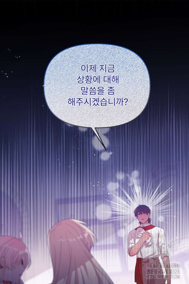 좀비로부터 살아남아야 하는 XX의 사정 38화 8