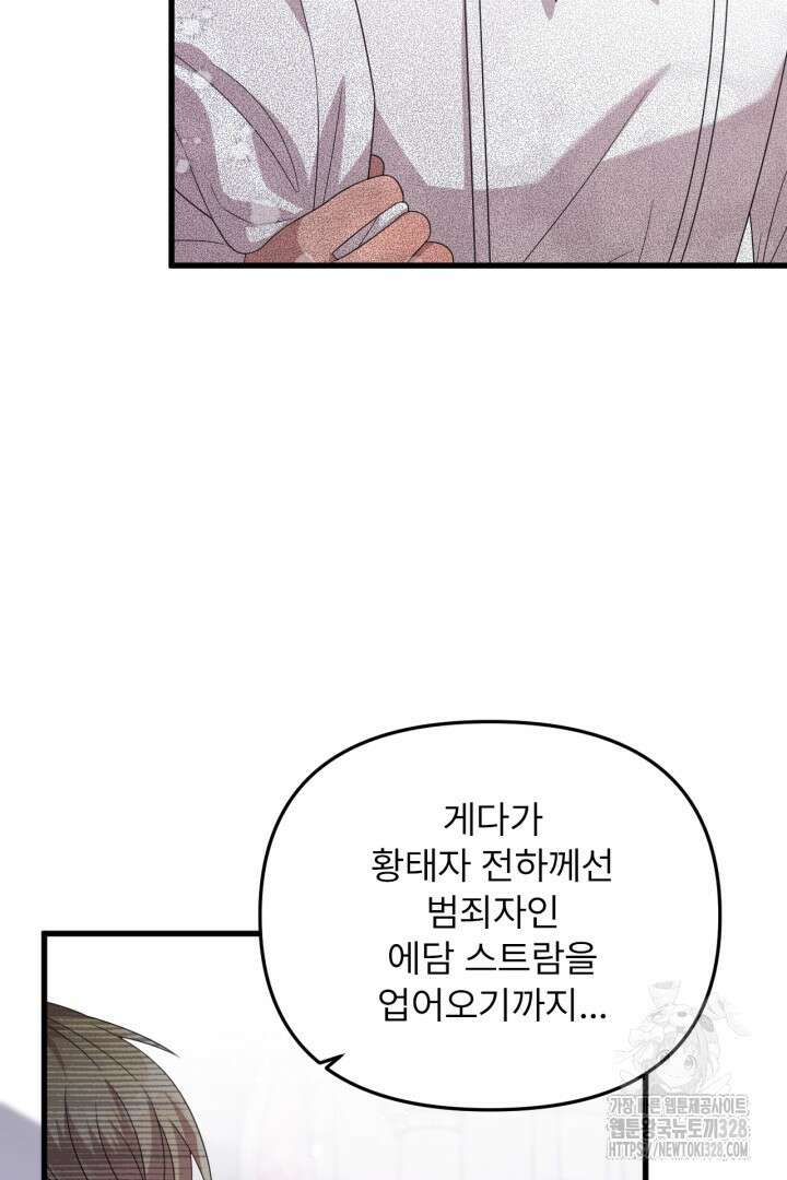좀비로부터 살아남아야 하는 XX의 사정 38화 12