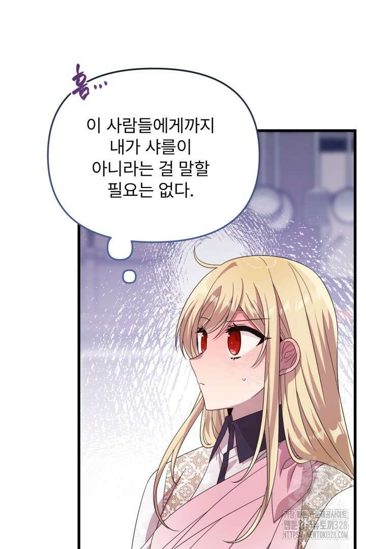 좀비로부터 살아남아야 하는 XX의 사정 38화 14
