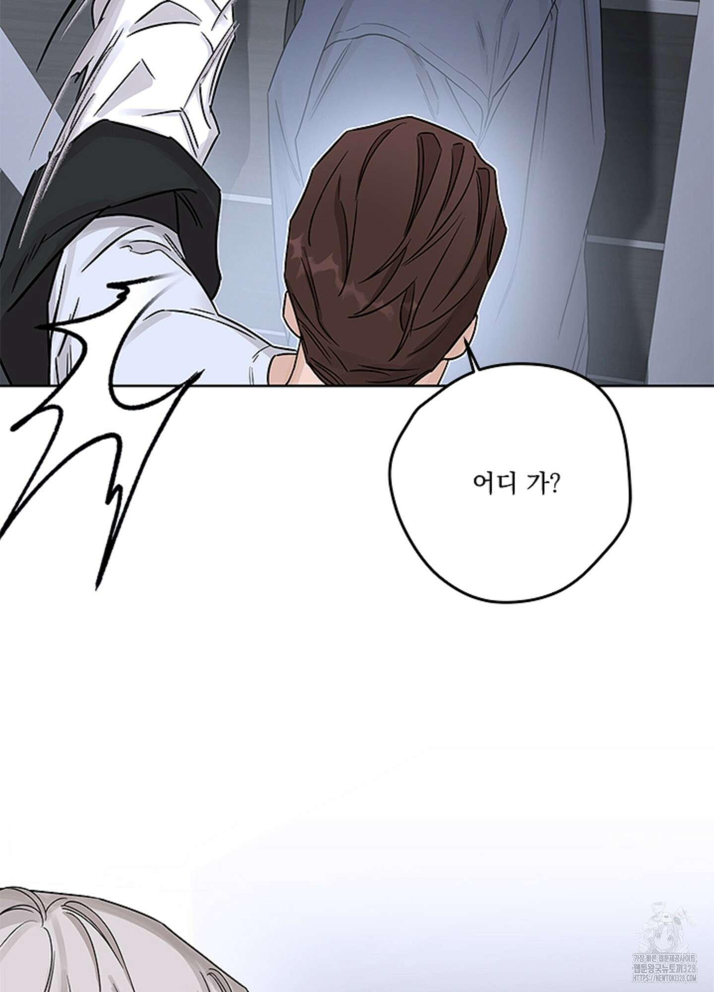 불쾌의 미학 24화 2