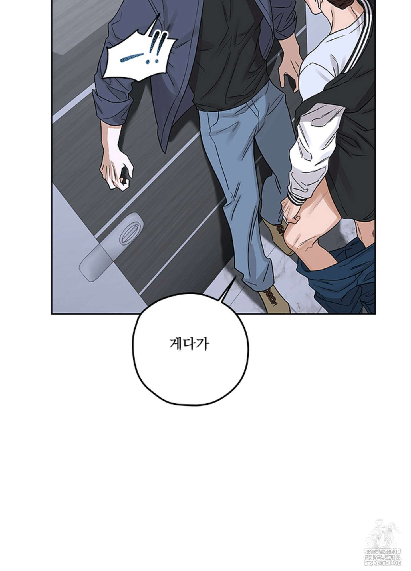 불쾌의 미학 24화 5