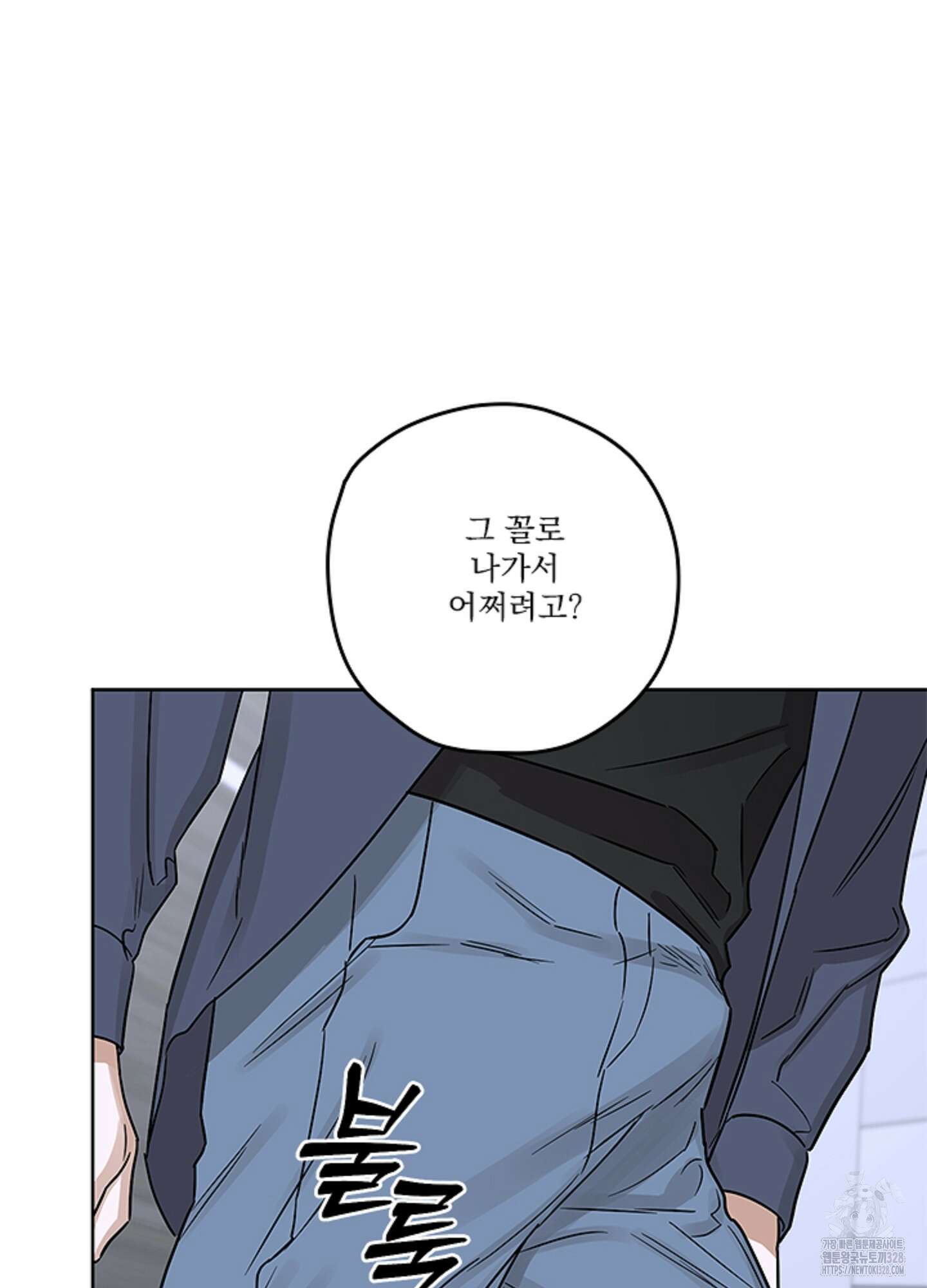 불쾌의 미학 24화 6