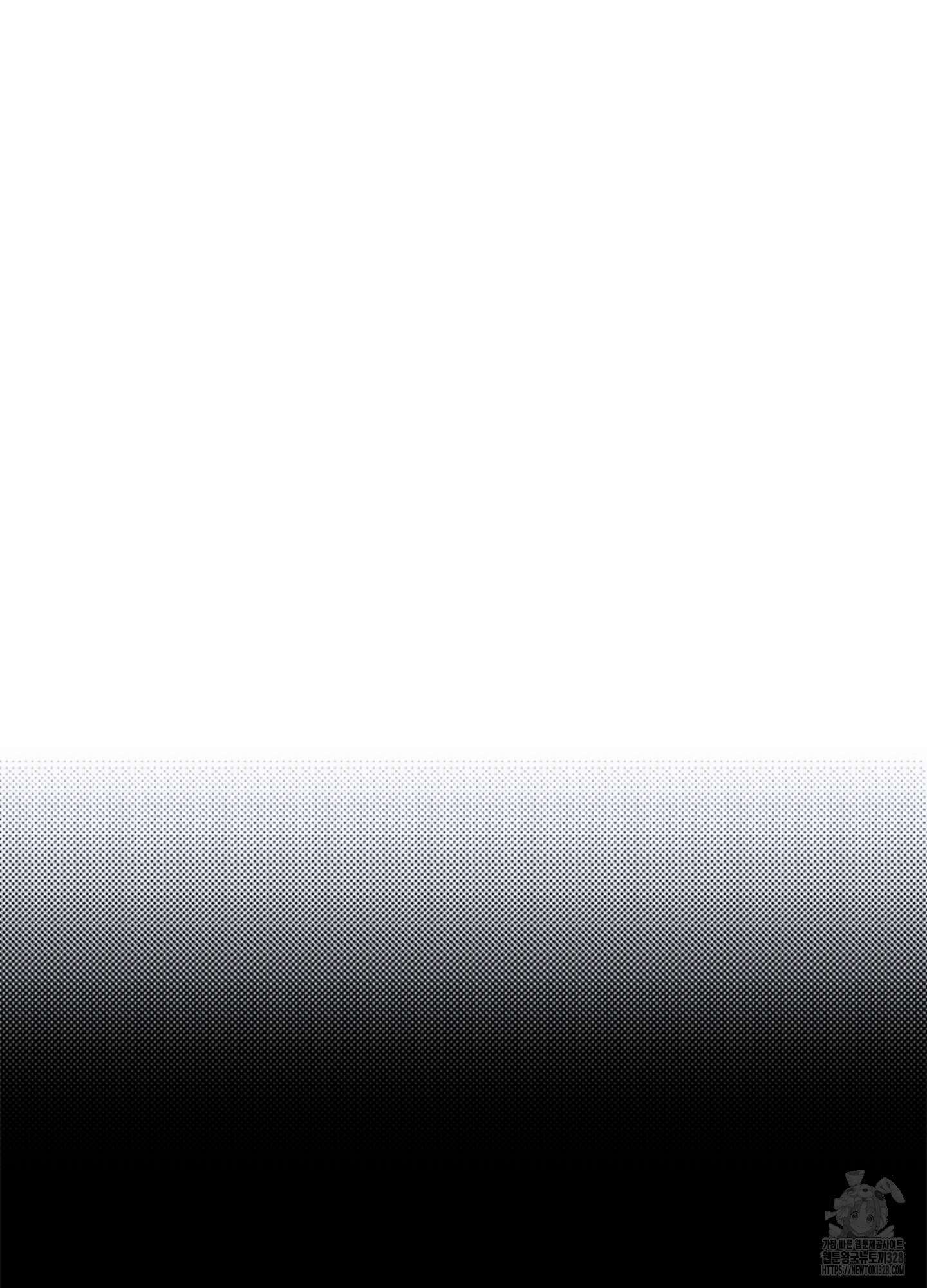 불쾌의 미학 24화 15