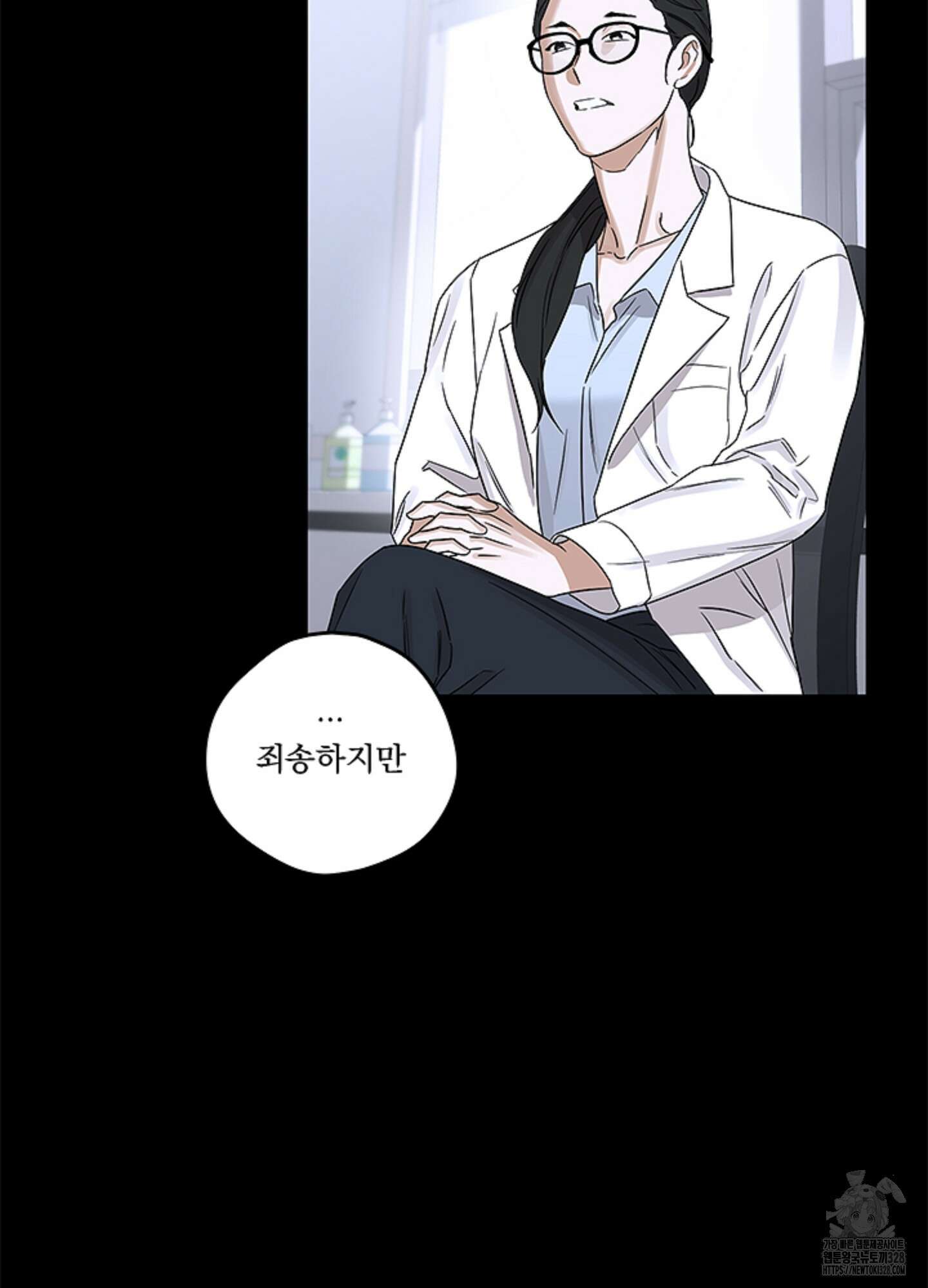 불쾌의 미학 24화 18