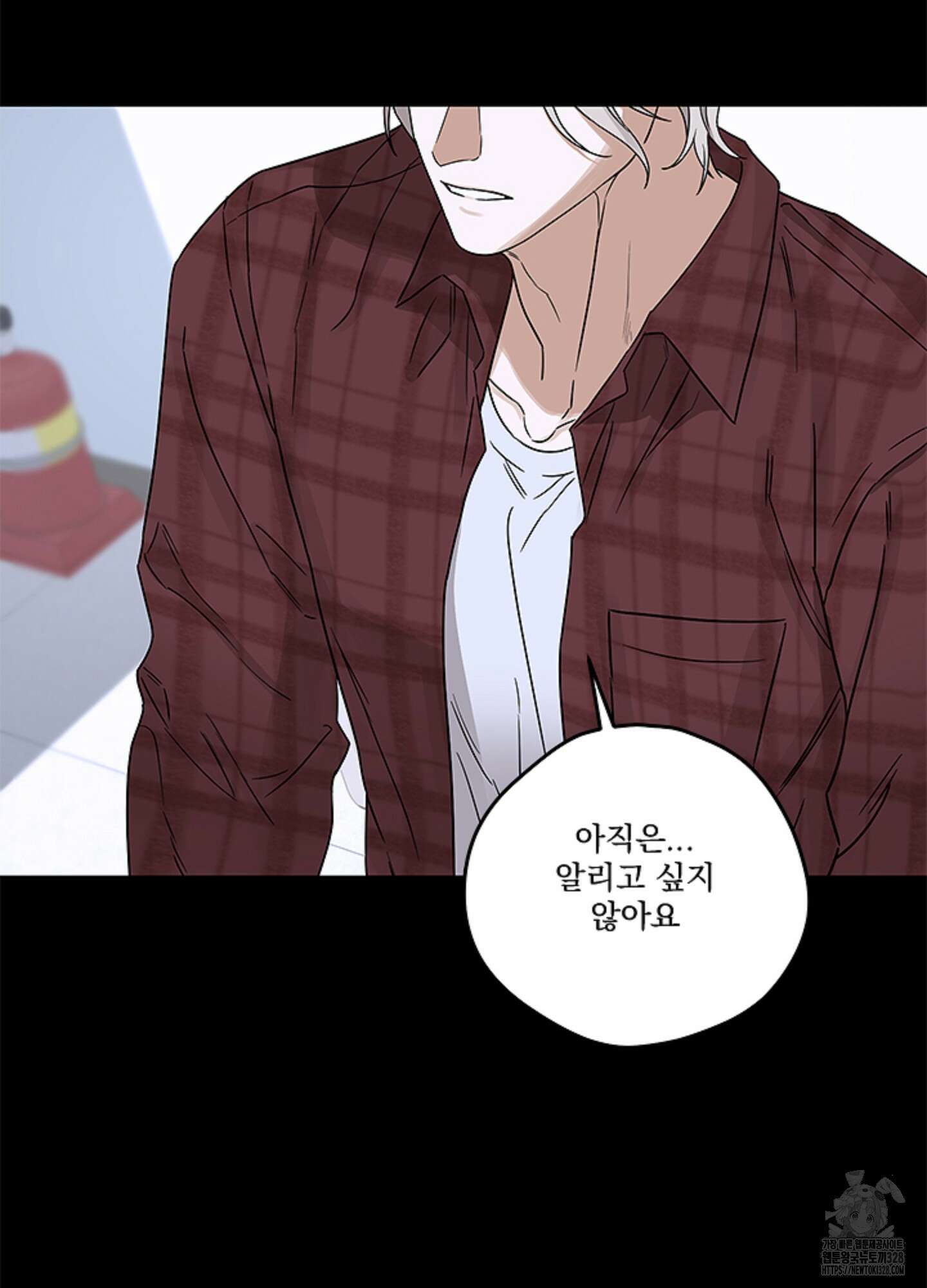불쾌의 미학 24화 19