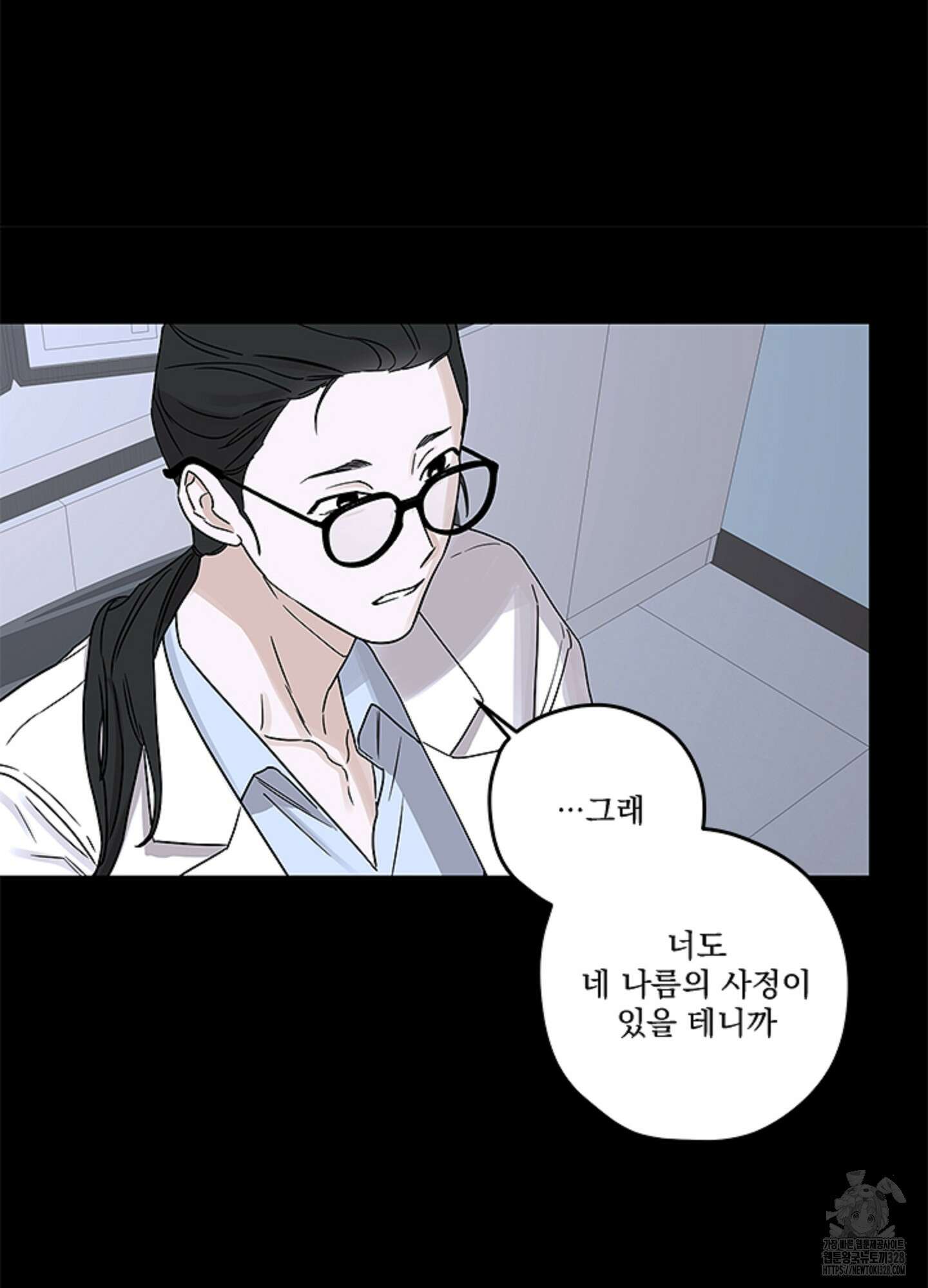 불쾌의 미학 24화 20
