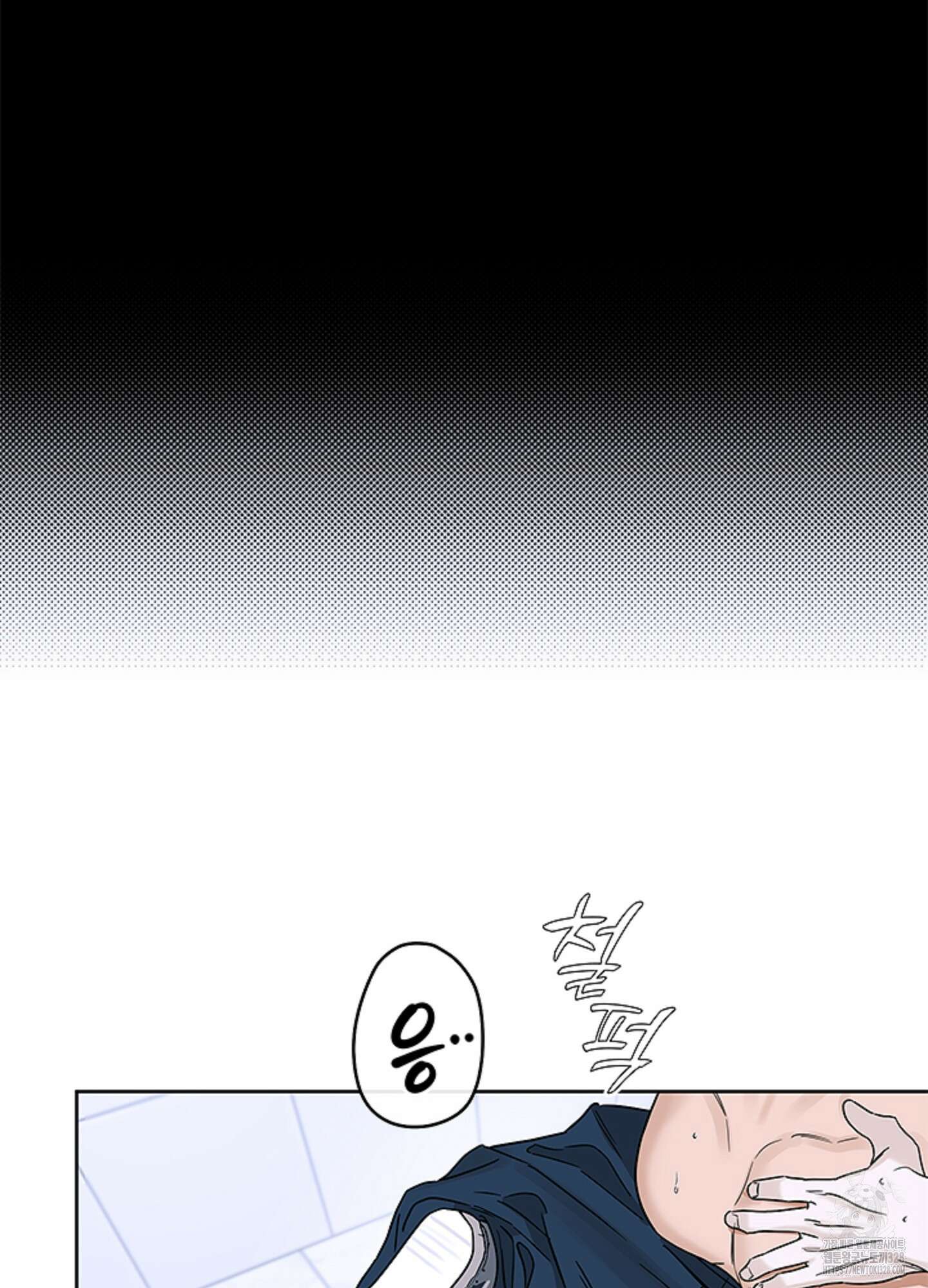 불쾌의 미학 24화 21