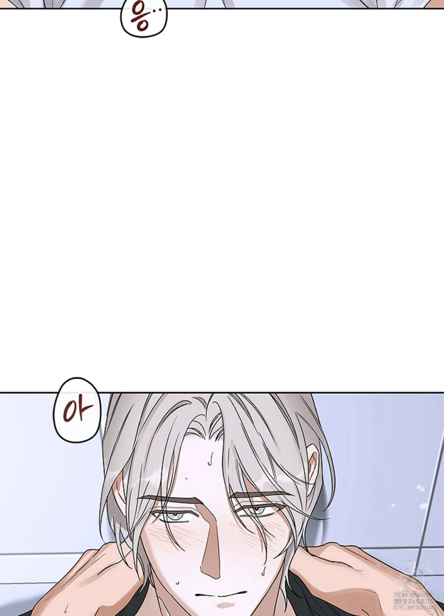 불쾌의 미학 24화 25