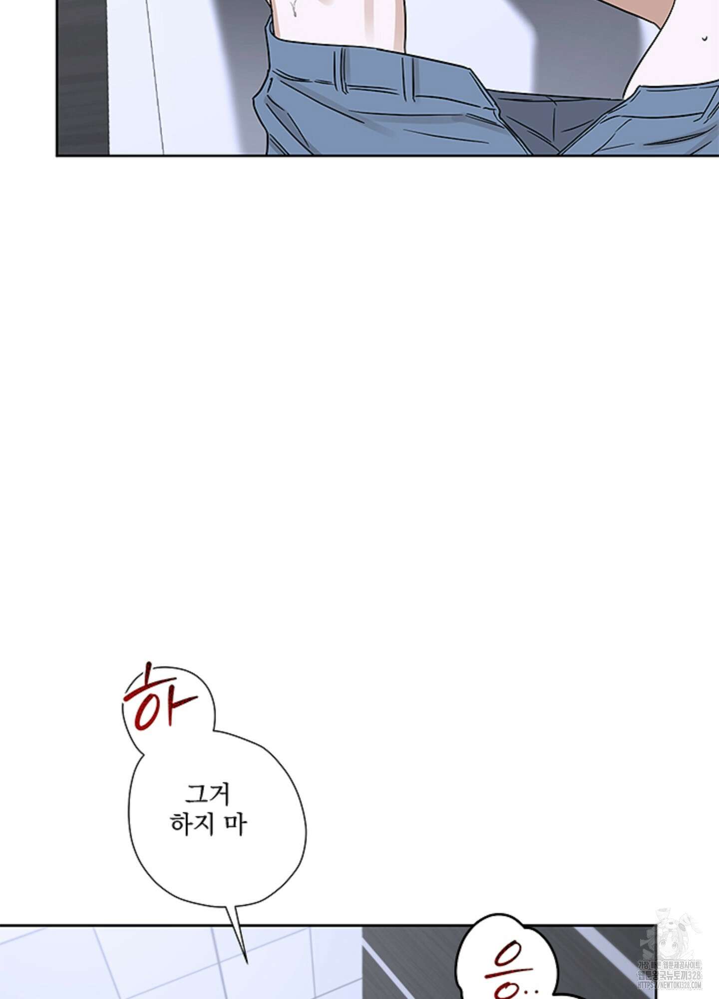 불쾌의 미학 24화 28