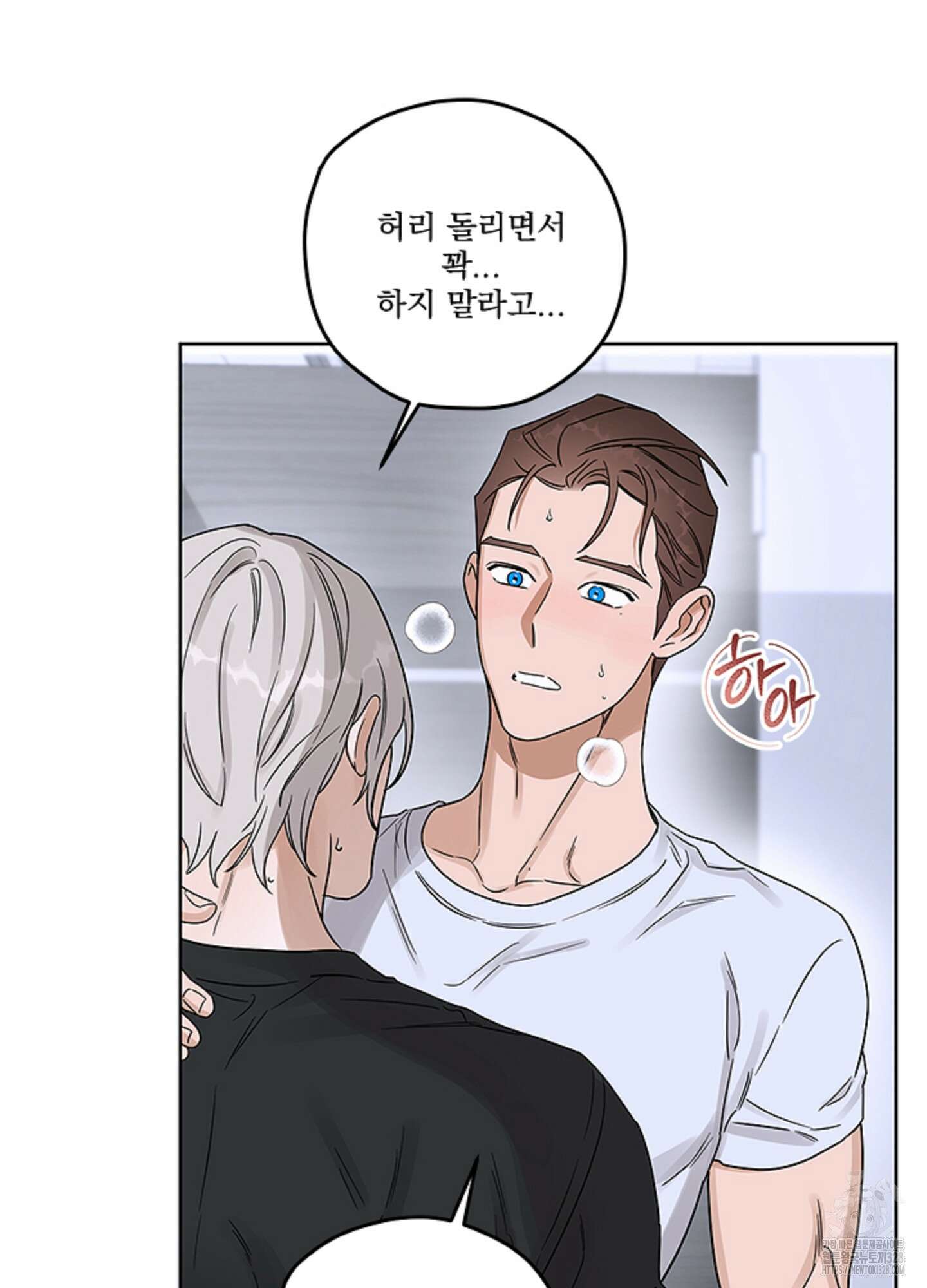 불쾌의 미학 24화 30