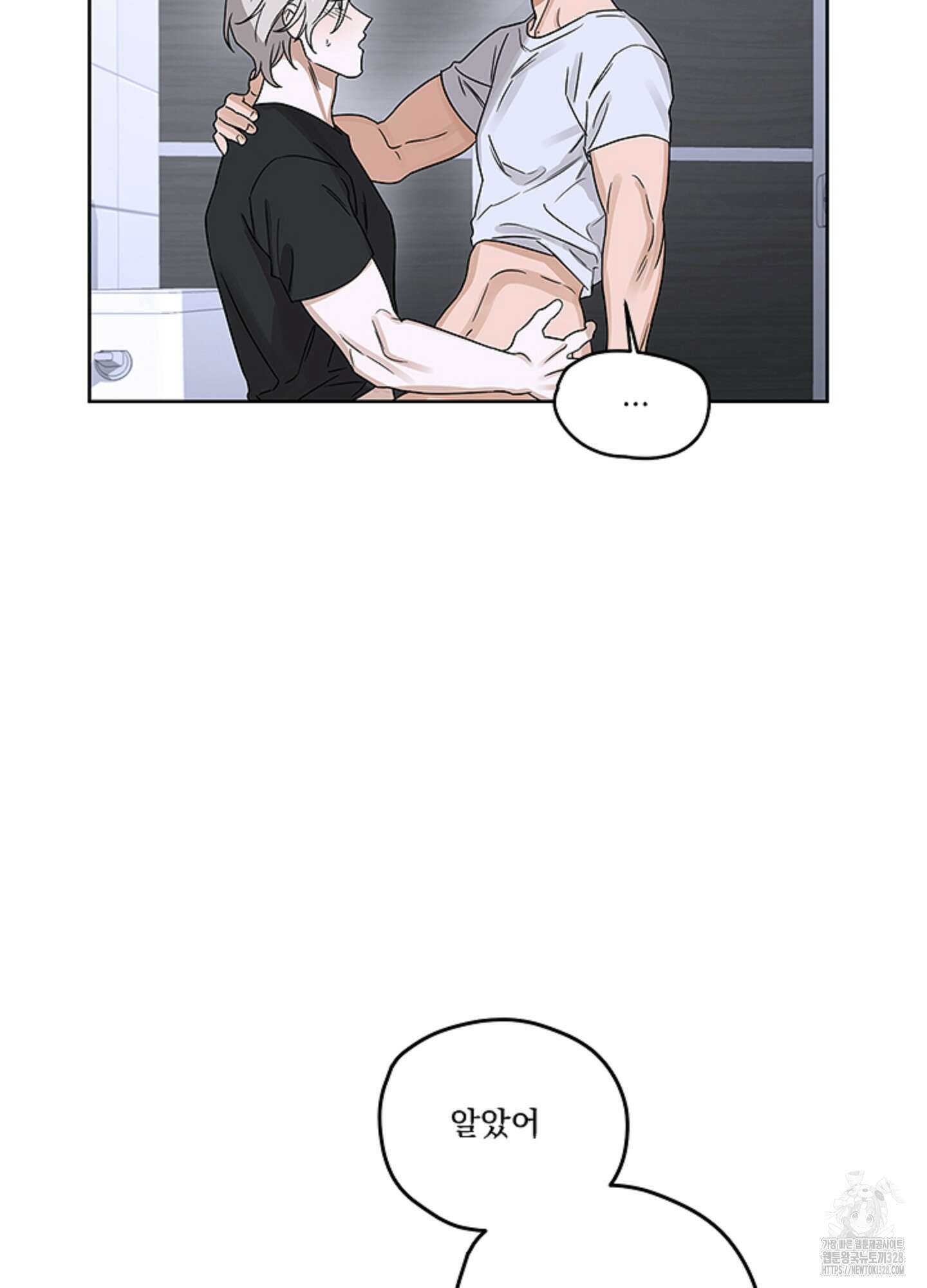 불쾌의 미학 24화 32