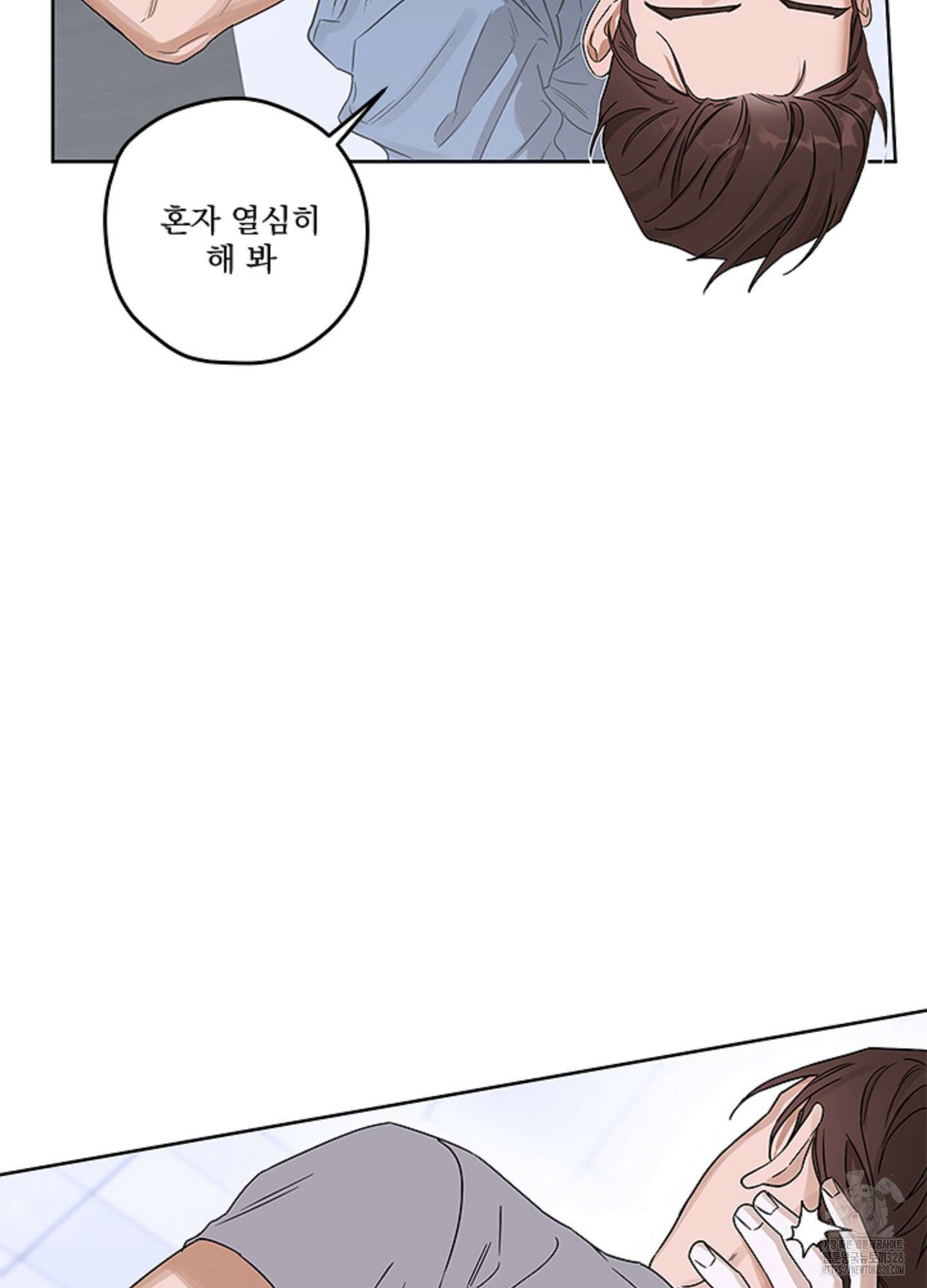 불쾌의 미학 24화 34