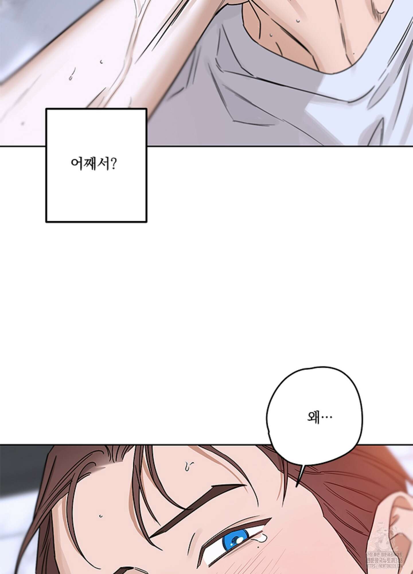 불쾌의 미학 24화 38
