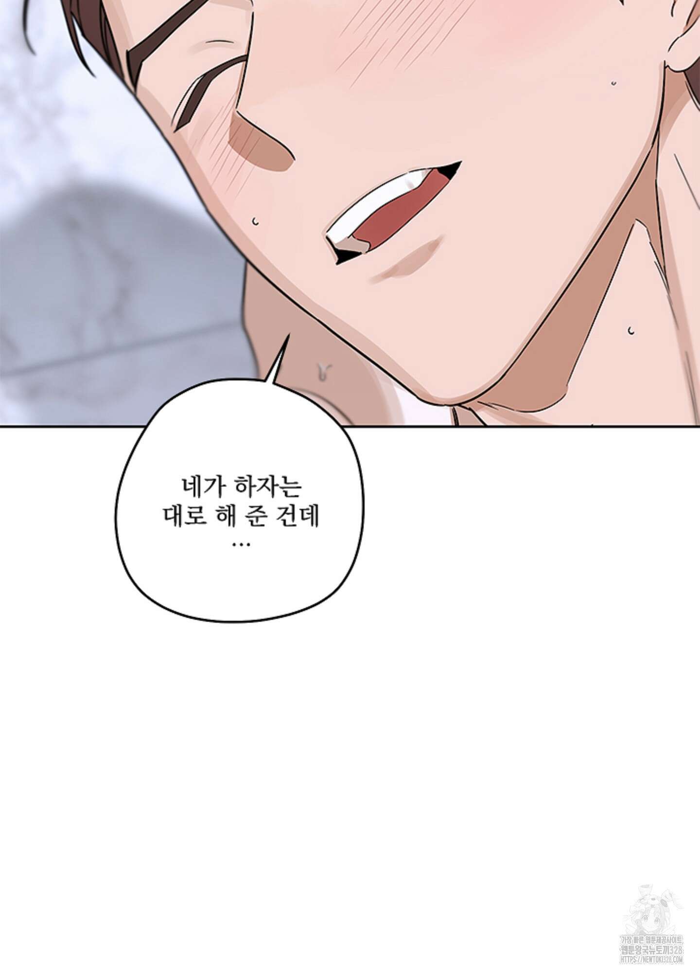불쾌의 미학 24화 39