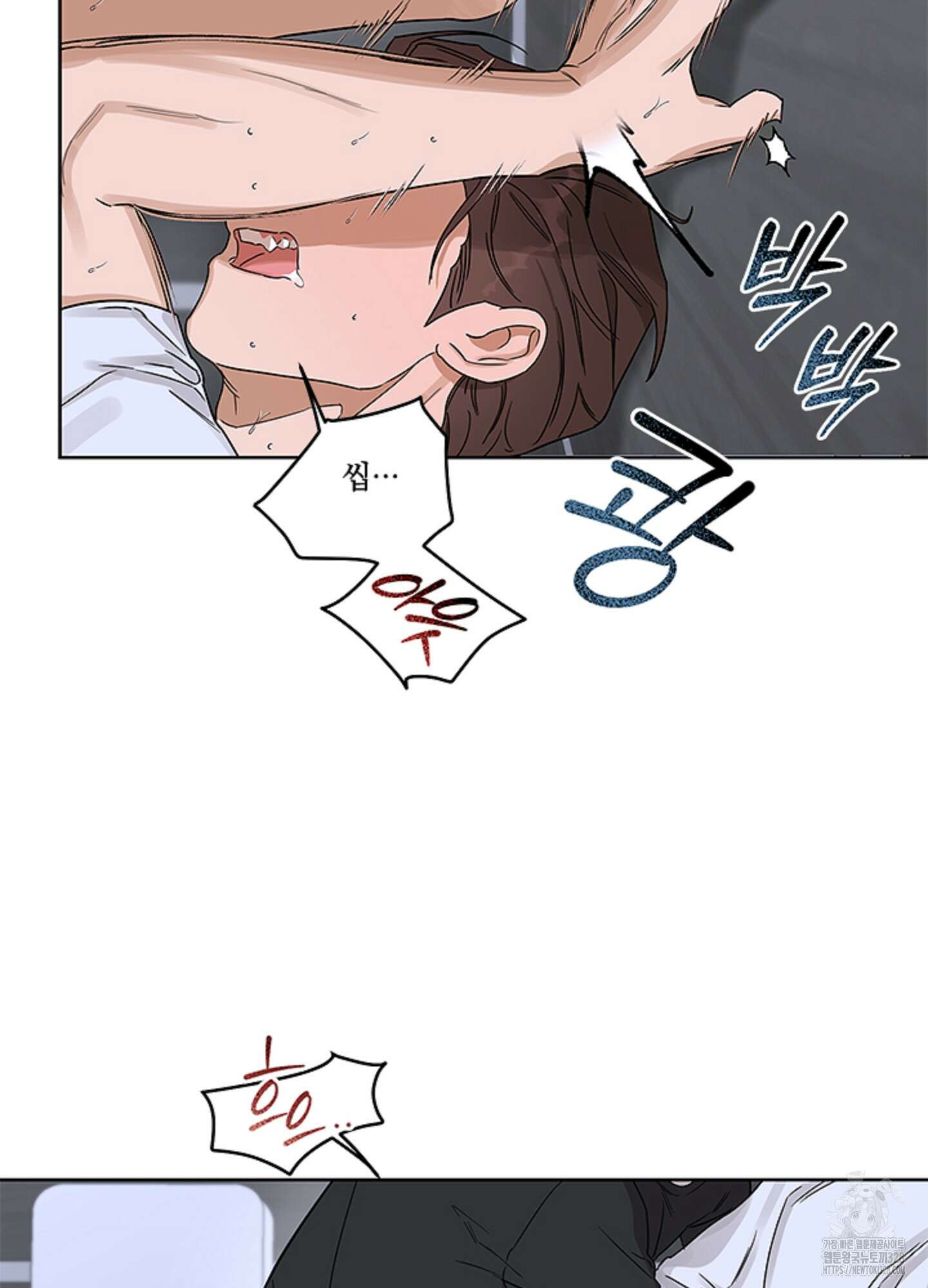 불쾌의 미학 24화 50