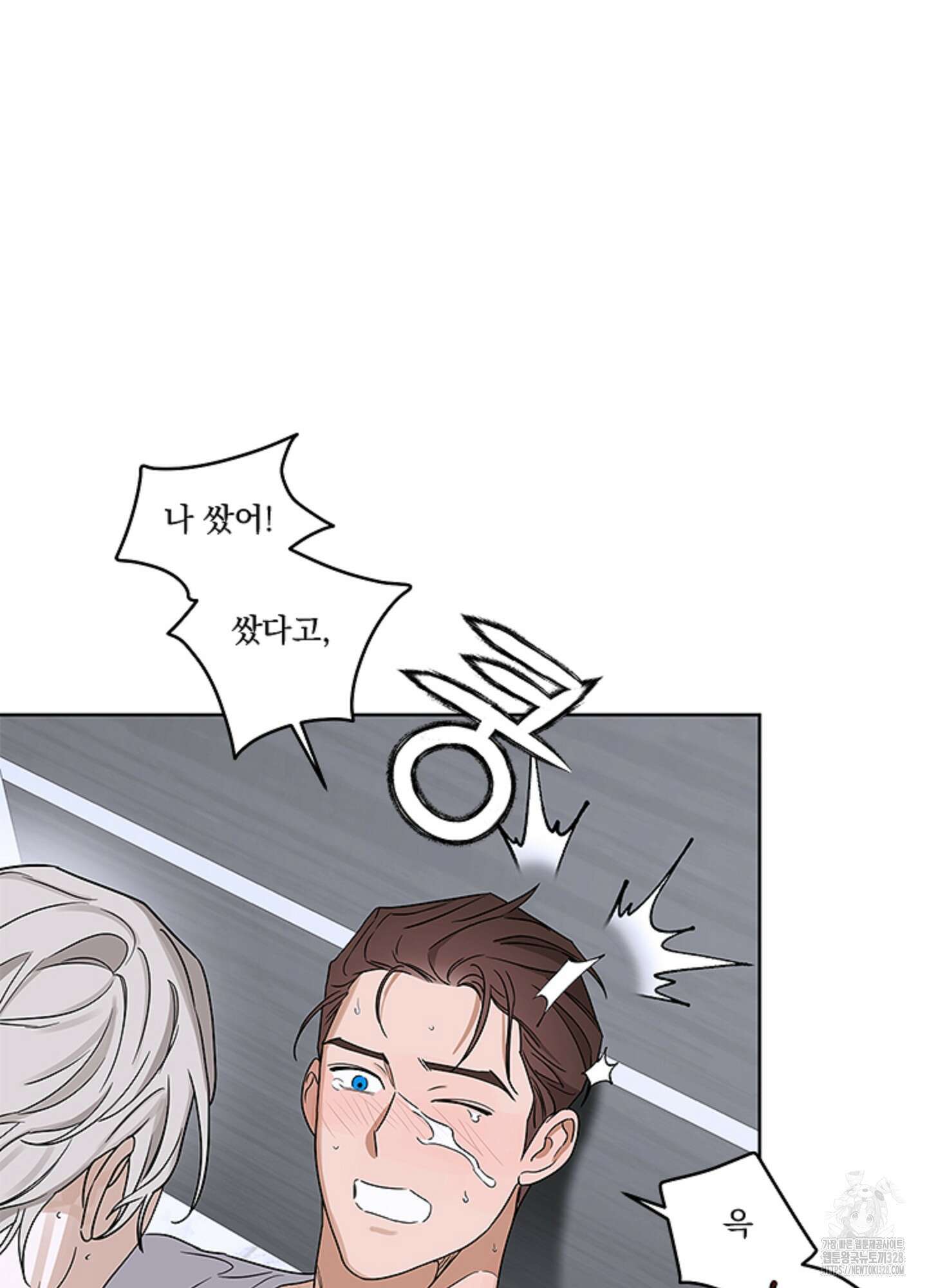 불쾌의 미학 24화 56
