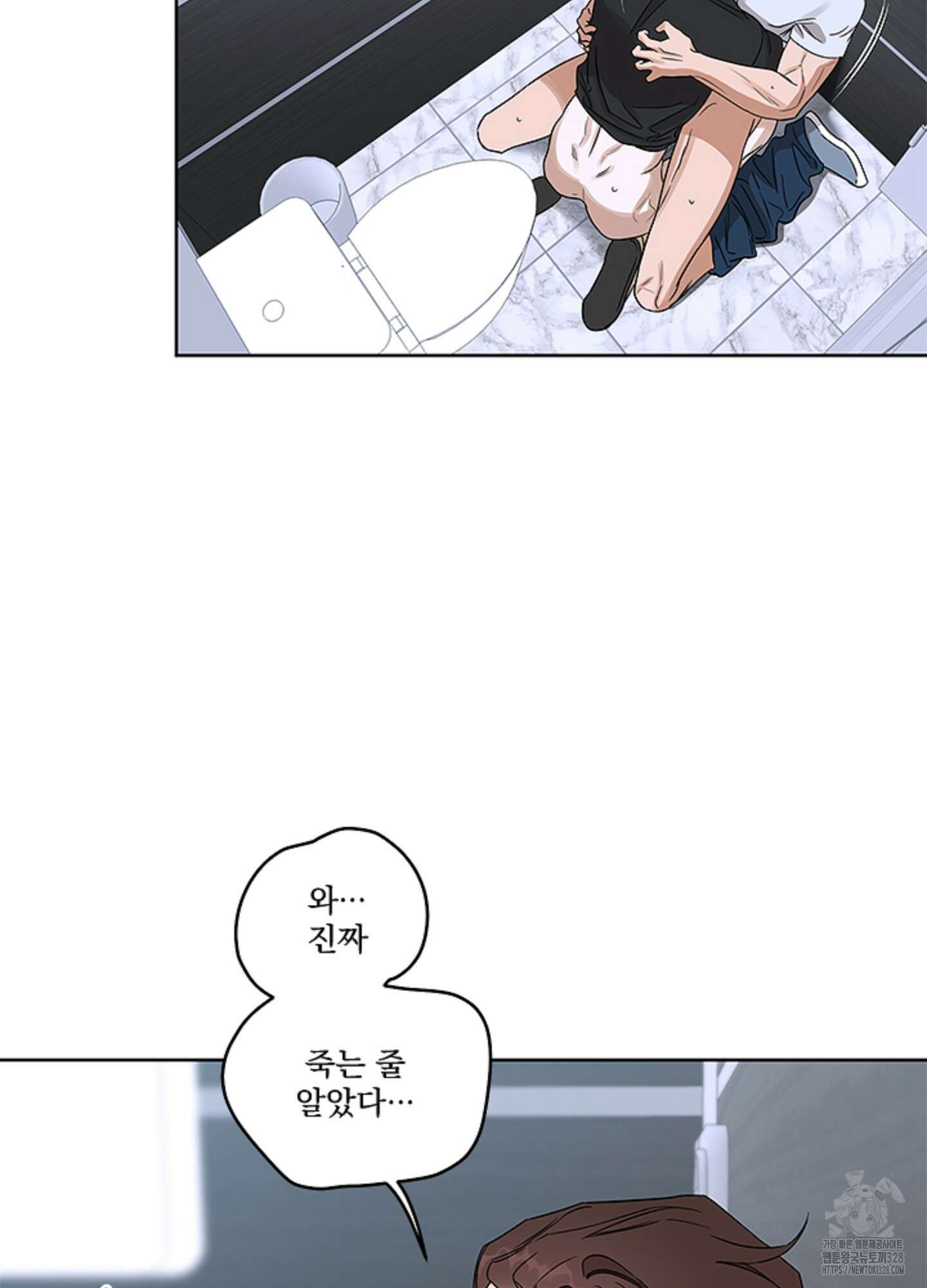 불쾌의 미학 24화 72