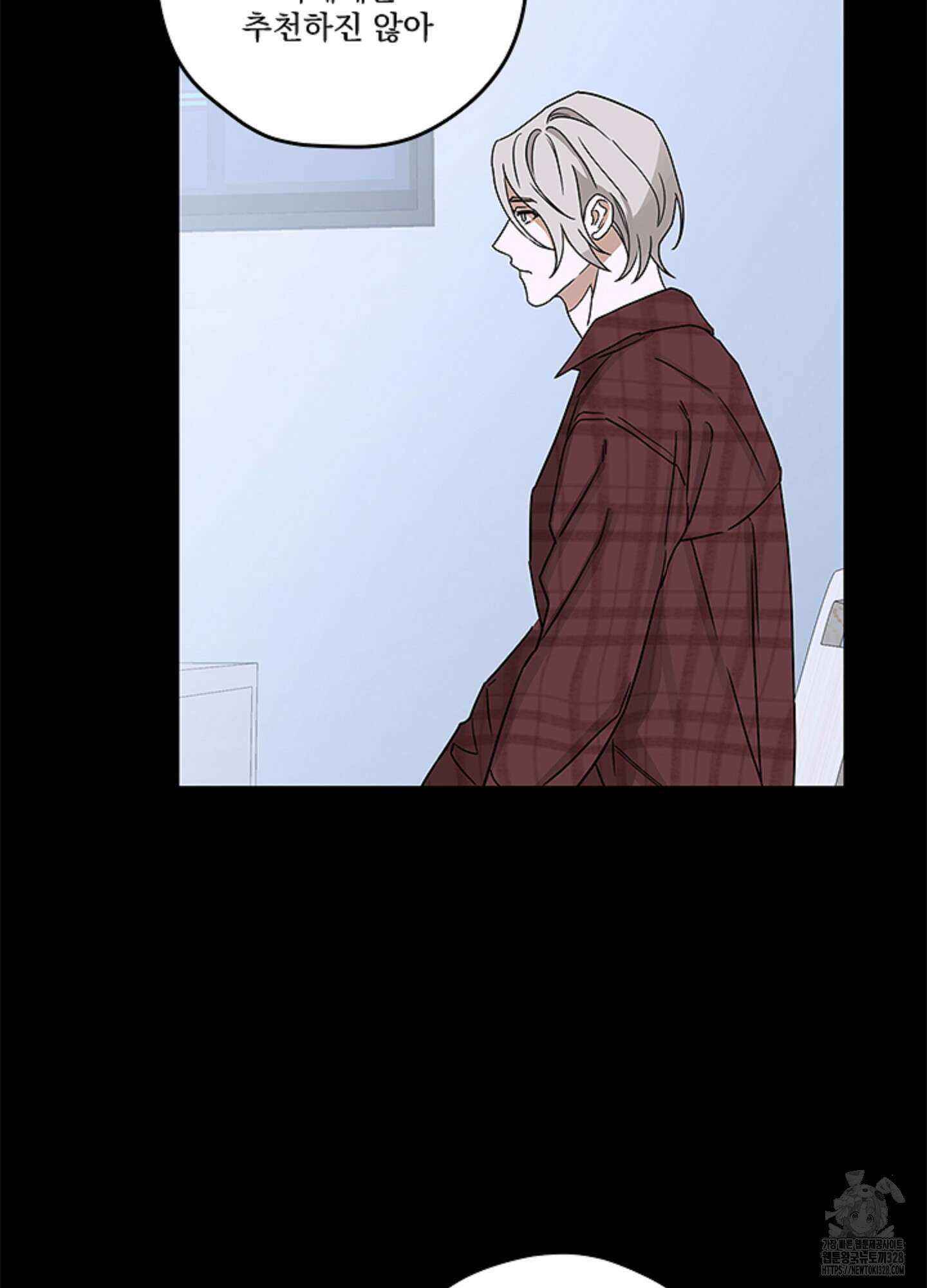 불쾌의 미학 24화 79