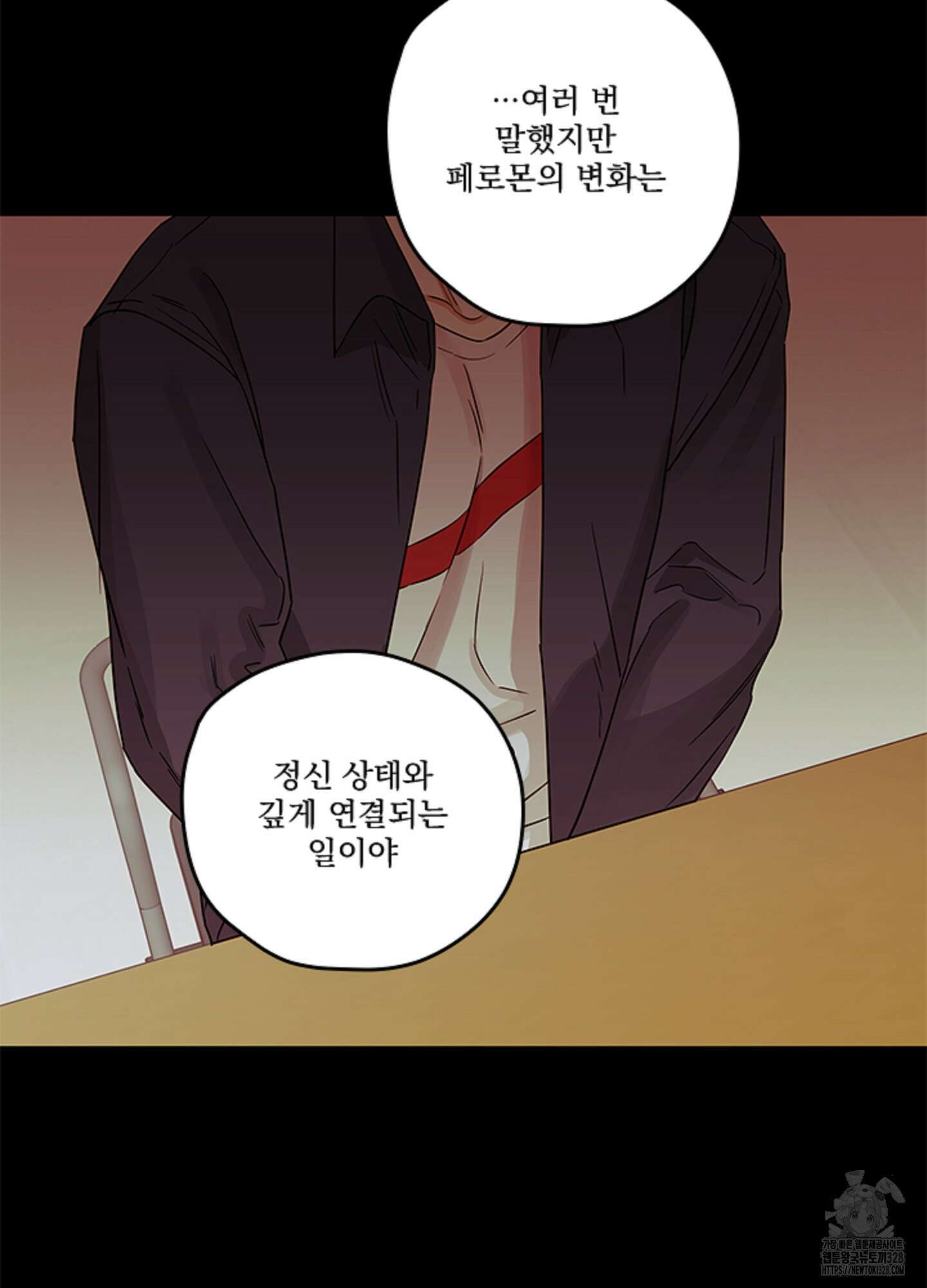 불쾌의 미학 24화 80