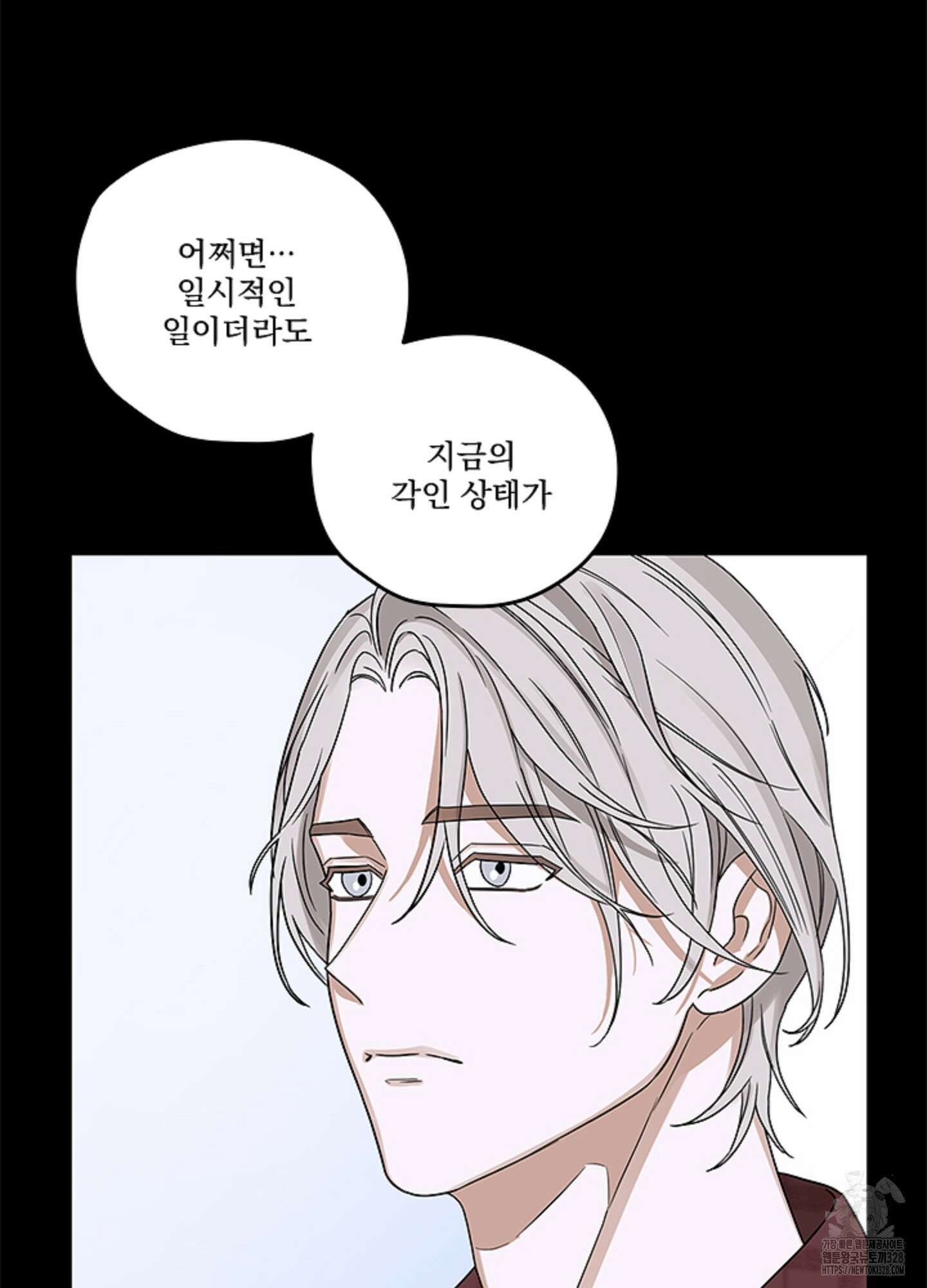 불쾌의 미학 24화 81