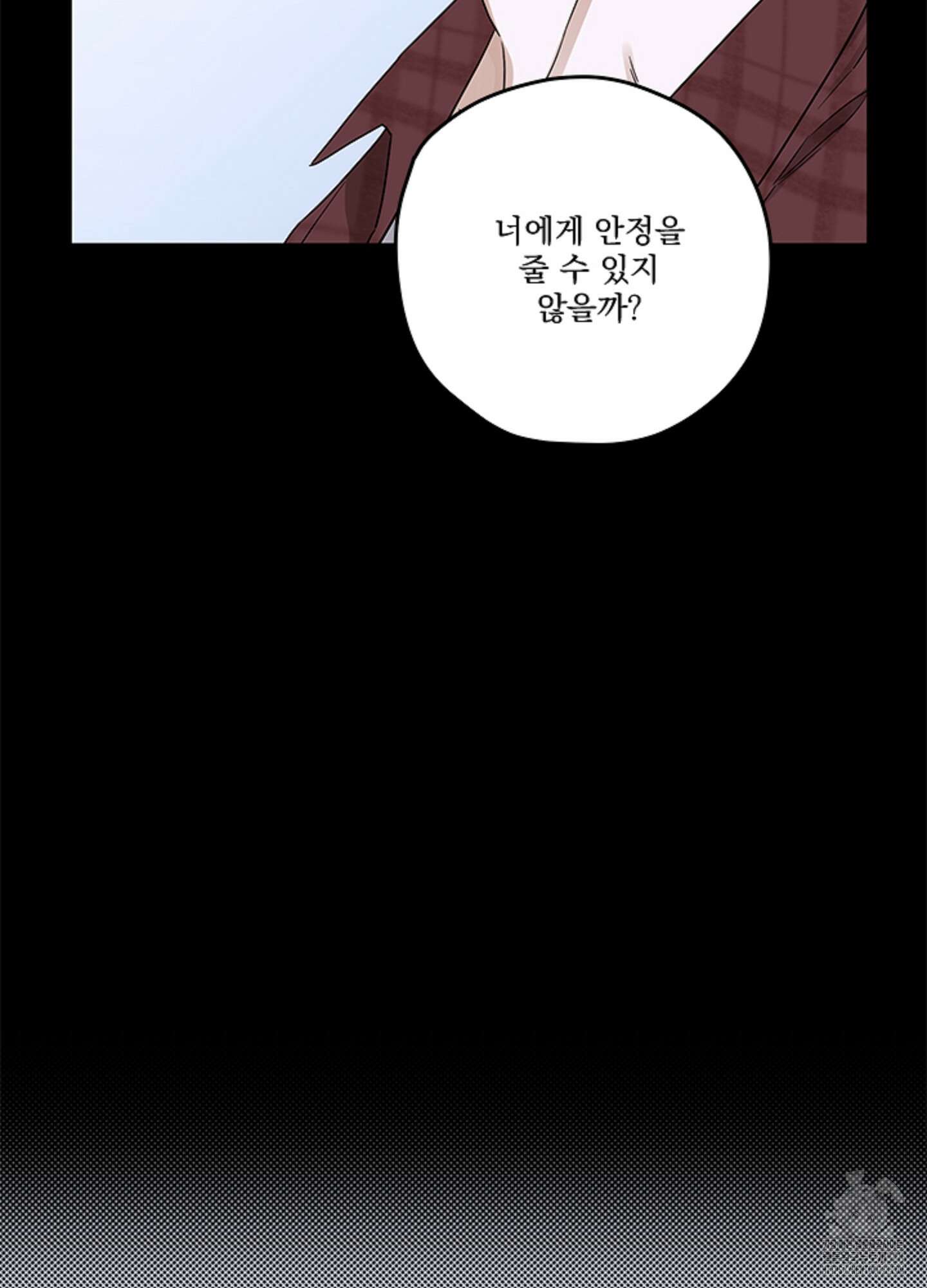 불쾌의 미학 24화 82