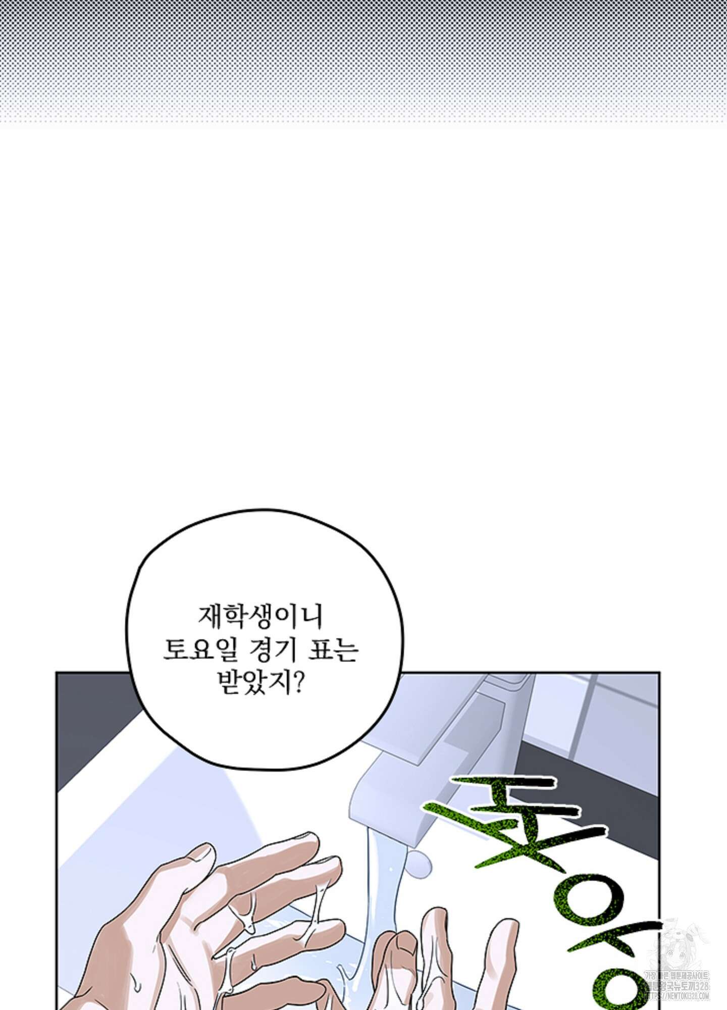 불쾌의 미학 24화 83