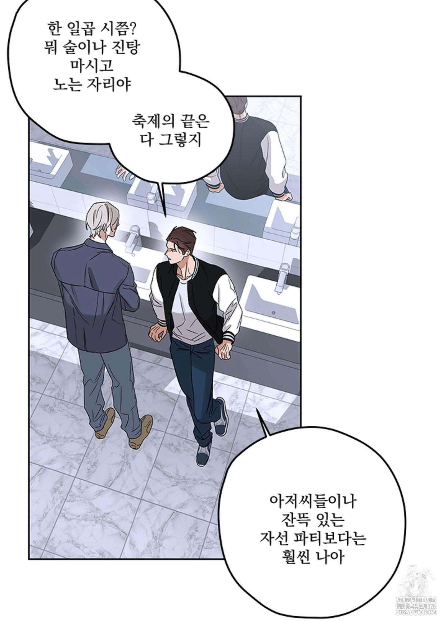 불쾌의 미학 24화 86